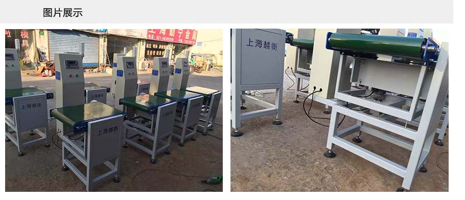 自動檢重秤圖片 自動檢重秤圖片